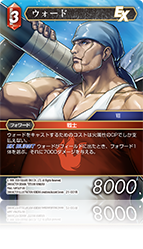 FINAL FANTASY Ⅷ | ファイナルファンタジー・トレーディングカード