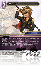 DISSIDIA FINAL FANTASY OPERA OMNIA | ファイナルファンタジー