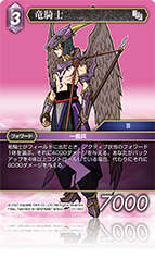 FINAL FANTASY XII REVENANT WINGS | ファイナルファンタジー