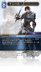 FINAL FANTASY BRAVE EXVIUS | ファイナルファンタジー