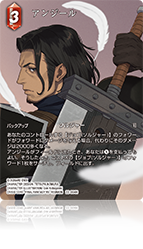 秘められた希望【22】 火属性 | ファイナルファンタジー