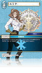 秘められた希望【22】 氷属性 | ファイナルファンタジー