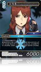 fftcg クラウド　フレームレス 秘められた希望【22】 氷属性 | ファイナルファンタジー