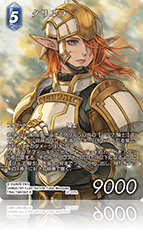 秘められた希望【22】 水属性 | ファイナルファンタジー