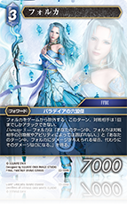 オヴェリア / Chapter.1【第1弾】|ファイナルファンタジーTCG