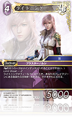 FINAL FANTASY ⅩⅢ | ファイナルファンタジー・トレーディング