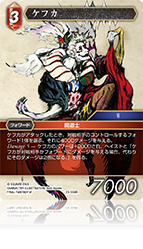 入遠魔王サルガと破滅の化身、ケフカ カード検索 | ファイナルファンタジー・トレーディングカード