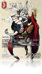 ジタン・トライバル グルグ火山の赤竜 ケフカ・パラッツォ 異跡の鼓動x2 稲 吉雄 | Shutokō Battle Rival Database Wiki | Fandom