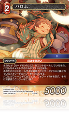 カード検索 | ファイナルファンタジー・トレーディングカード