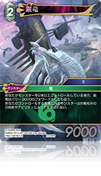 秘められた試練【23】 風属性 | ファイナルファンタジー