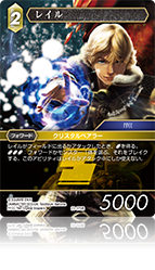 FINAL FANTASY CRYSTAL CHRONICLES The Crystal Bearers | ファイナル