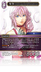 fftcg カイアス　フルアート fftcg カイアス フルアート - メルカリ