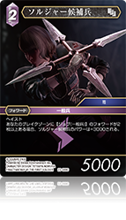 FINAL FANTASY VII THE FIRST SOLDIER | ファイナルファンタジー