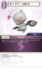 FINAL FANTASY ⅩⅢ-2 | ファイナルファンタジー