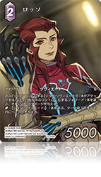 カード検索 | ファイナルファンタジー・トレーディングカード