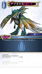 VG 夜影兵 PR 1枚 カード検索 | ファイナルファンタジー・トレーディングカード