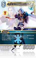 カード検索 | ファイナルファンタジー・トレーディングカード