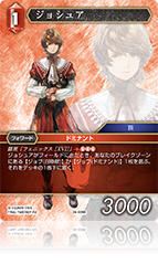 ジョシュア・ロズフィールド FFXIV トレーディングカード ジョシュア・ロズフィールド FFXIV トレーディングカード