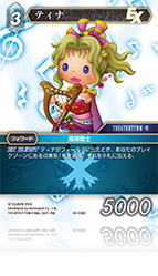 定業ff探求の旅のはじまり 4枚 カード検索 | ファイナルファンタジー・トレーディングカード