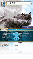 FINAL FANTASY XVI | ファイナルファンタジー・トレーディングカード