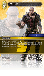 FINAL FANTASY XVI | ファイナルファンタジー・トレーディング