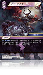 秘められた伝説【24】 雷属性 | ファイナルファンタジー