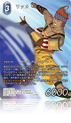 No.13 Irvine Kinneas Final Fantasy 8 FF8 Carddass Bandai