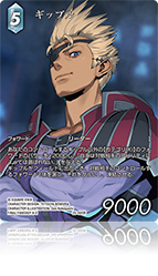 星の涙【25】 氷属性 | ファイナルファンタジー・トレーディングカード