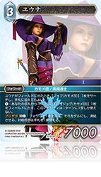 星の涙【25】 氷属性 | ファイナルファンタジー・トレーディングカード