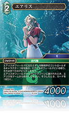 FINAL FANTASY Ⅶ REBIRTH | ファイナルファンタジー