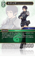 Opus別カードリスト | ファイナルファンタジー・トレーディング