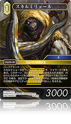 Opus別カードリスト | ファイナルファンタジー・トレーディング
