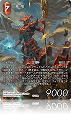 20-007L 鬼神