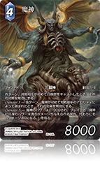 20-114L 魔神