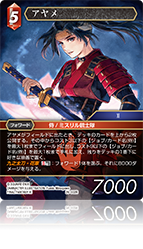 深淵のガンスリンガー【26】 火属性 | ファイナルファンタジー