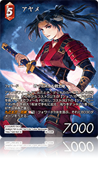 Opus別カードリスト | ファイナルファンタジー・トレーディング
