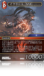 深淵のガンスリンガー【26】 火属性 | ファイナルファンタジー