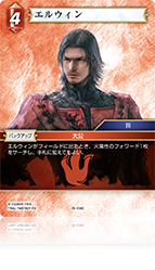 FINAL FANTASY XVI | ファイナルファンタジー・トレーディングカード