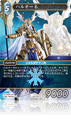 Opus別カードリスト | ファイナルファンタジー・トレーディング