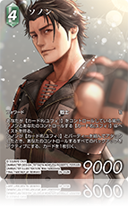 FFTCG OPUS25 クラスゼロ FFTCG OPUS25 クラスゼロ