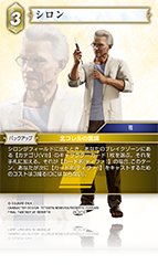 Opus別カードリスト | ファイナルファンタジー・トレーディング