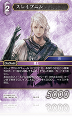 旧FFTCG 当選チケット　2015/2.3PRプレミアム引換券　超貴重 旧FFTCG 当選チケット 2015/2.3PRプレミアム引換券 超貴重 Final