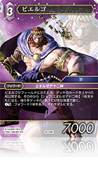 FFTCG OPUS25 クラスゼロ FFTCG OPUS25 クラスゼロ