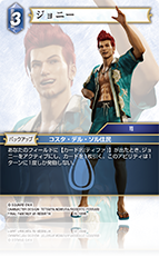 Opus別カードリスト | ファイナルファンタジー・トレーディング