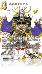 21-074L ネオエクスデス