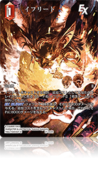 発見の旅路【27】 火属性 | ファイナルファンタジー・トレーディング