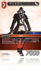 値段提示 火属性 発見の旅路【27】 火属性 | ファイナルファンタジー・トレーディング