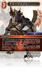 値段提示 火属性 発見の旅路【27】 火属性 | ファイナルファンタジー・トレーディング