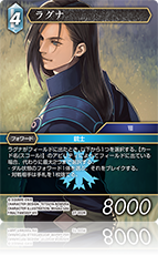 FINAL FANTASY Ⅷ | ファイナルファンタジー・トレーディングカード