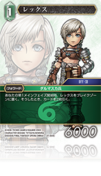 Opus別カードリスト | ファイナルファンタジー・トレーディングカード